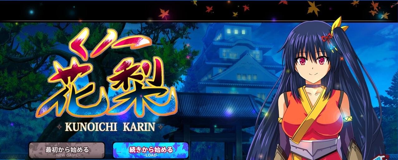 【SD/爆款RPG/汉化/动态】大型江户幻想RPG：女忍者花梨汉化版+存档【新汉化/PC+安卓/4G】