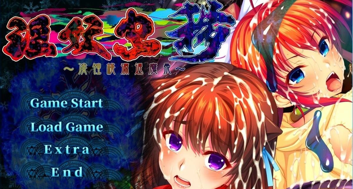 【PC/2D/ADV/中文】[TinkerBell]银妖虫秽～凌蚀桃园退魔录 DL官方中文版【4.5G】