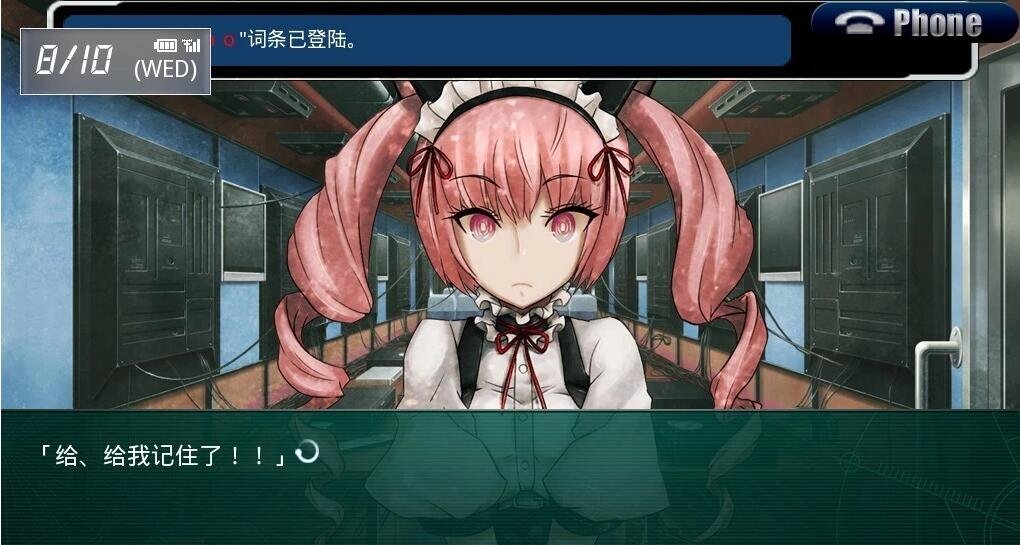 【SVIP/PC/2D/GAL/汉化】命运石之门 三部精翻汉化版合集+攻略+存档【18G】