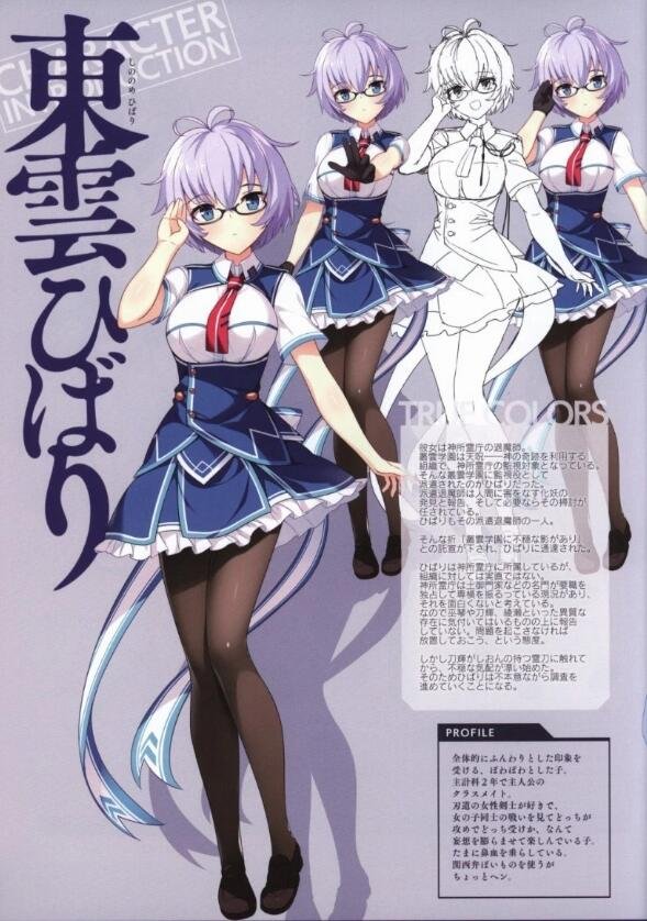 【PC/2D/ADV/汉化】牵绊闪耀的恋之伊吕波 汉化硬盘版+存档【3.8G】