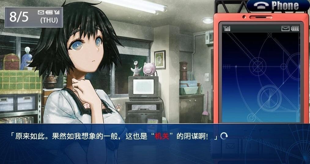 【SVIP/PC/2D/GAL/汉化】命运石之门 三部精翻汉化版合集+攻略+存档【18G】