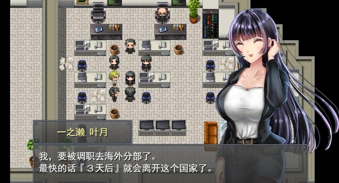 【PC/2D/RPG/中文】职场女友带回家 Bound by Love V1.04 STEAM官方中文步兵版+DLC【450M】