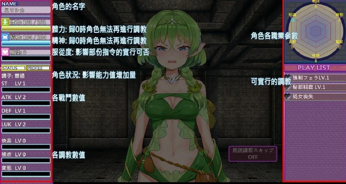【PC/2D/SLG/汉化】精灵·特别教师 V1.21 官方中文版【740M】