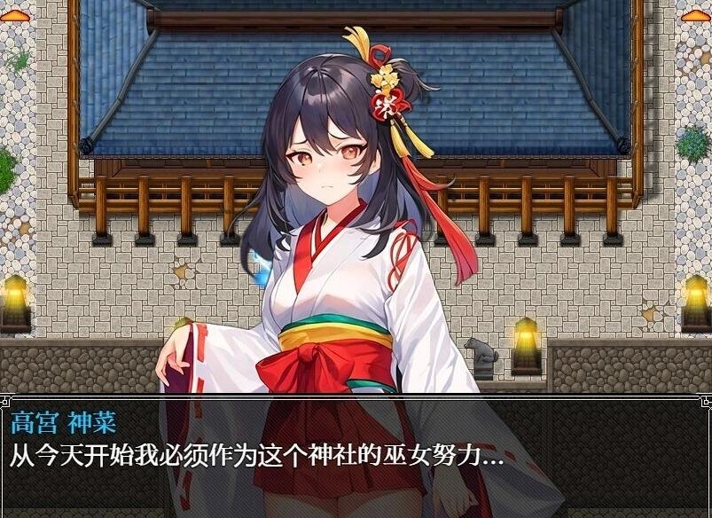 【SD/2D/RPG/汉化】素人神社少女的エロ服务活动 双端汉化作弊版+回想【1.6G】
