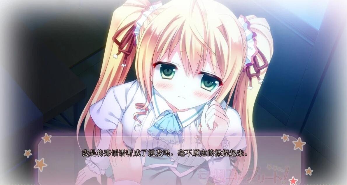 【PC/2D/GAL/汉化】妄想Complete!精翻汉化版+攻略+存档【4.4G】