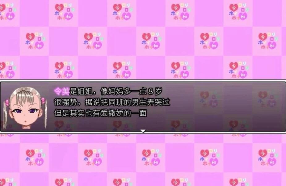 【PC/2D/RPG/中文】令和DE萝莉萝莉HoiHoi 官方中文硬盘版【360M】