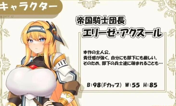 【SD/RPG/汉化】女骑士的羞辱:被怪物亲饭沉浸于快乐中 汉化作弊版【新作/PC+安卓/1G】