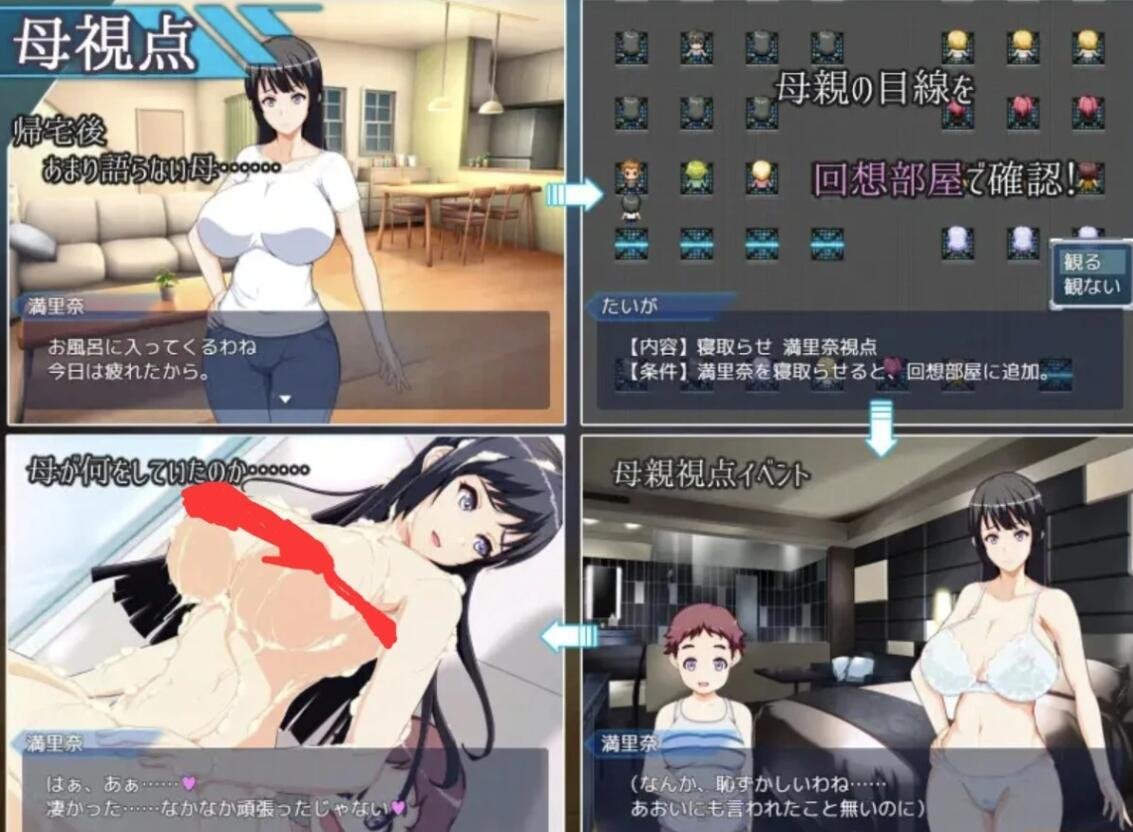 【PC/RPG/机翻】NTR 妈妈性欲拯救日活/ ママンズオペレーション【1.4G】