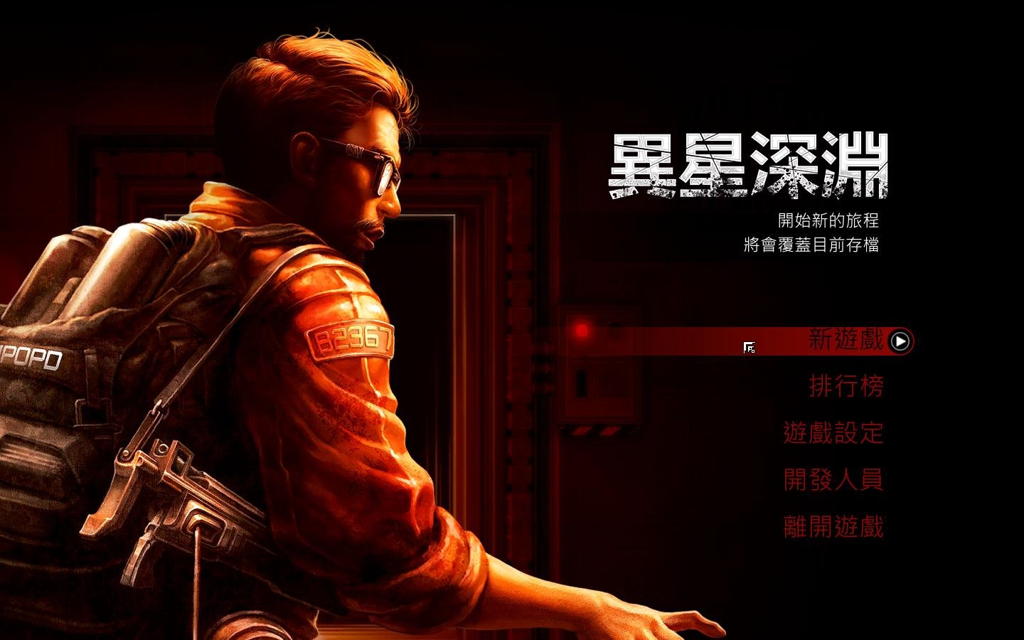 生存地带/Subterrain（v1180）