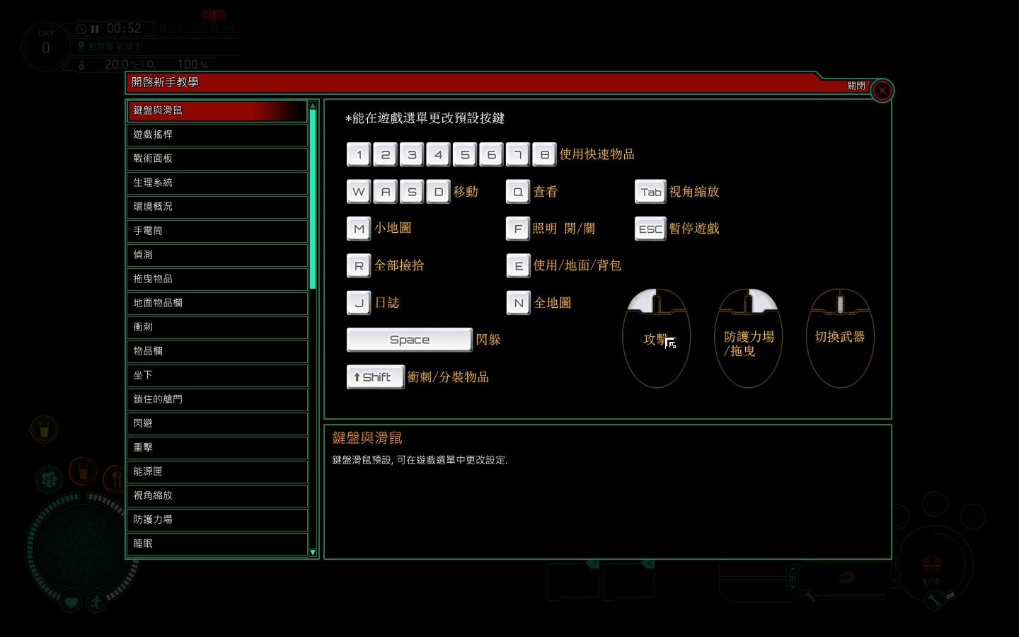 生存地带/Subterrain（v1180）