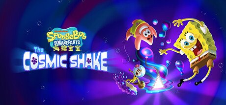 海绵宝宝宇宙摇摆/SpongeBob SquarePants The Cosmic Shake（v1.0.5.0）