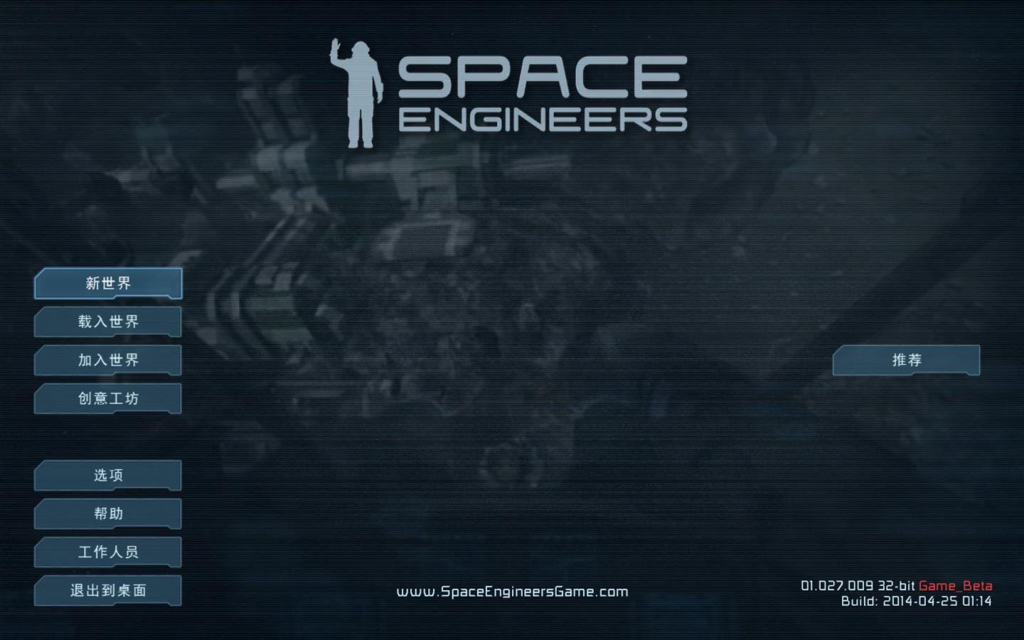 太空工程师/Space Engineers(v20230902)