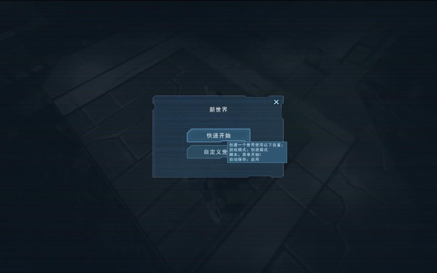 太空工程师/Space Engineers(v20230902)