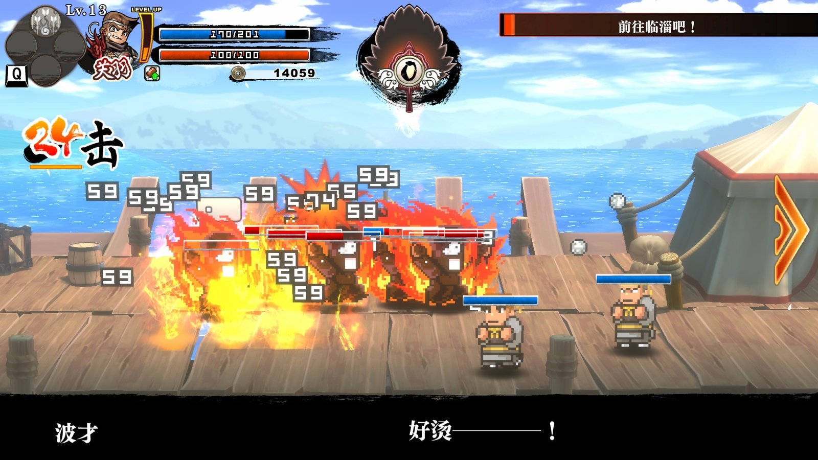 热血三国志:全员集合-豪华典藏版/River City Saga: Three Kingdoms(豪华典藏版-Build.9205248-1.01+典藏内容)