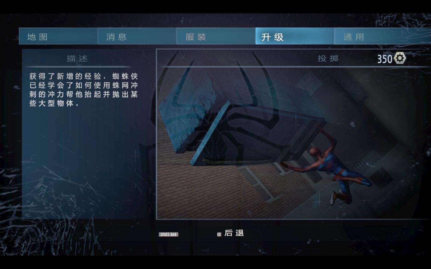 神奇蜘蛛侠2/The Amazing Spider-Man 2