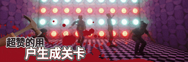 外科手术模拟2/Surgeon Simulator 2