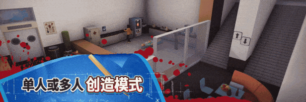 外科手术模拟2/Surgeon Simulator 2