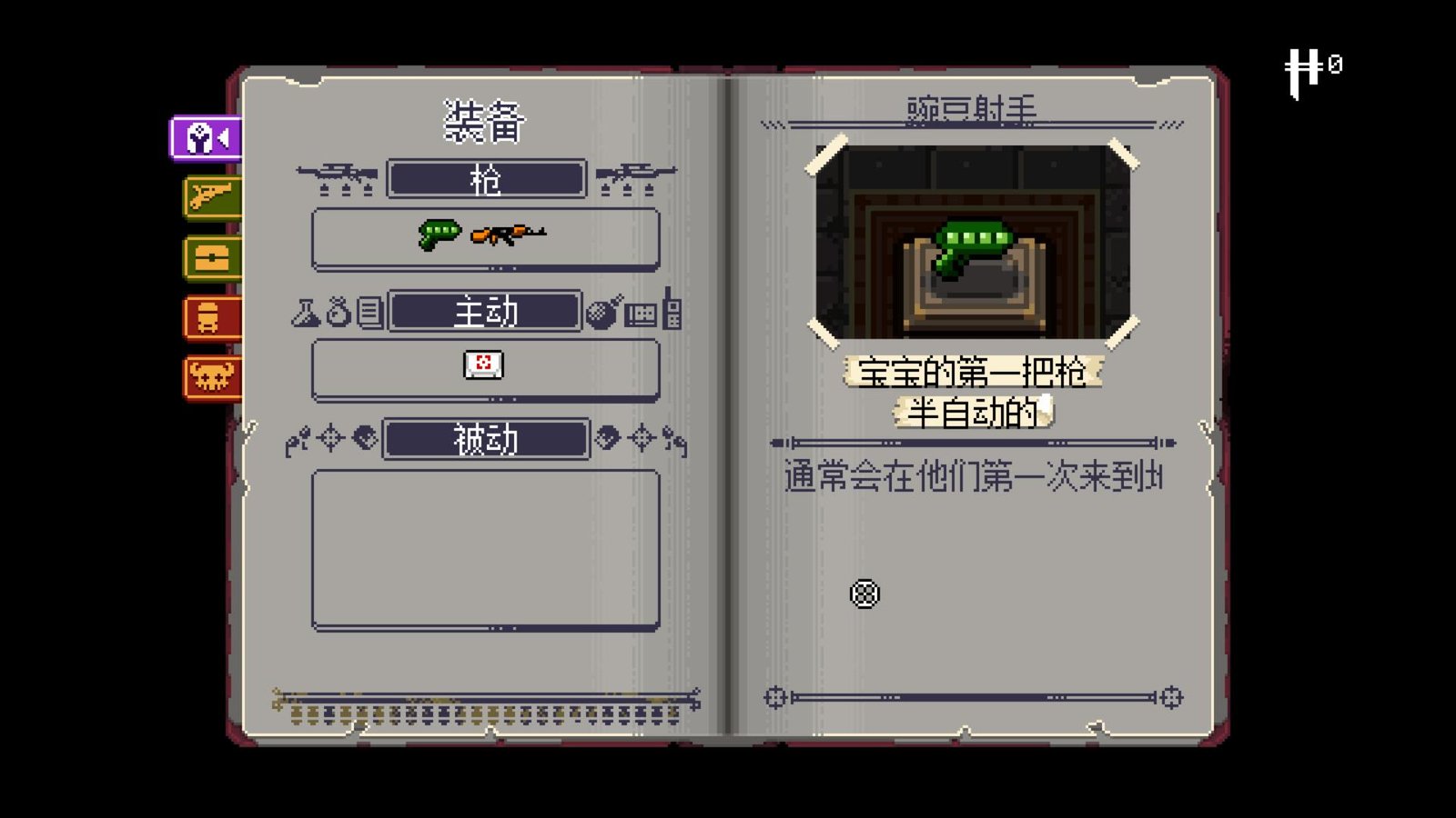 挺进地牢/Enter the Gungeon