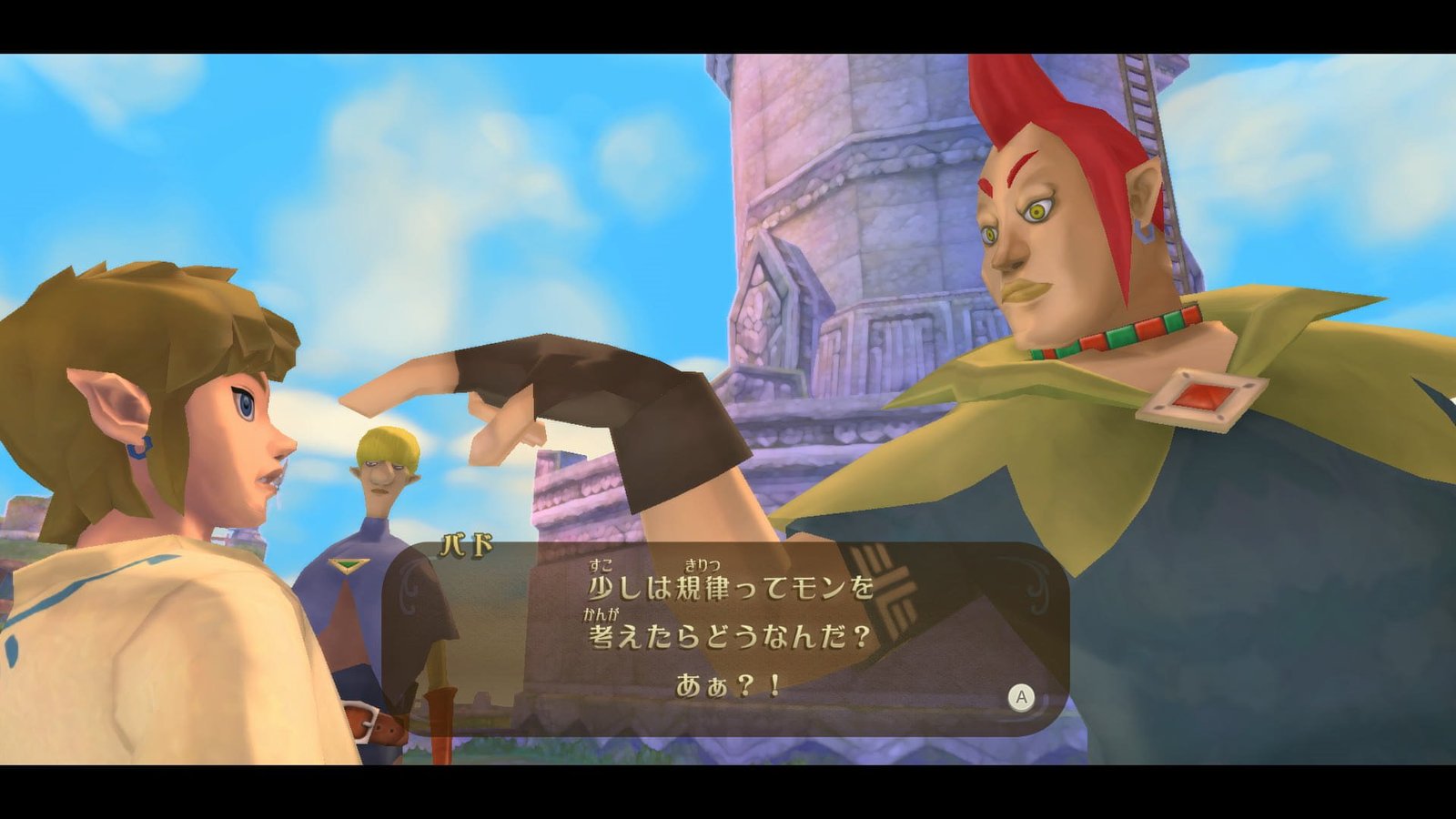 塞尔达传说:天空之剑HD(NS模拟器豪华畅玩版)