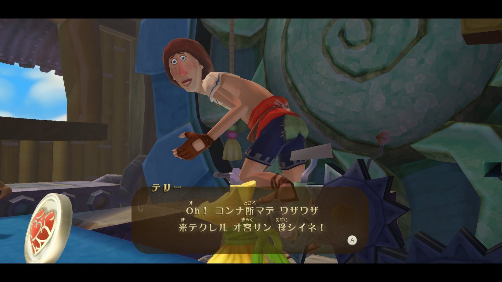 塞尔达传说:天空之剑HD(NS模拟器豪华畅玩版)