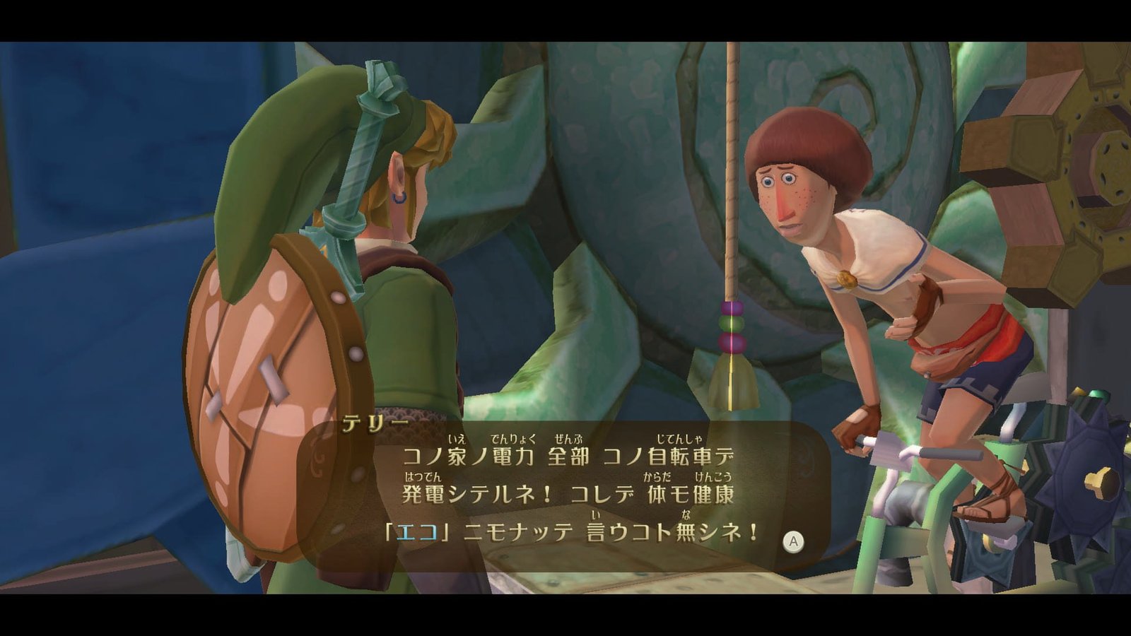 塞尔达传说：天空之剑HD（NS模拟器豪华畅玩版）