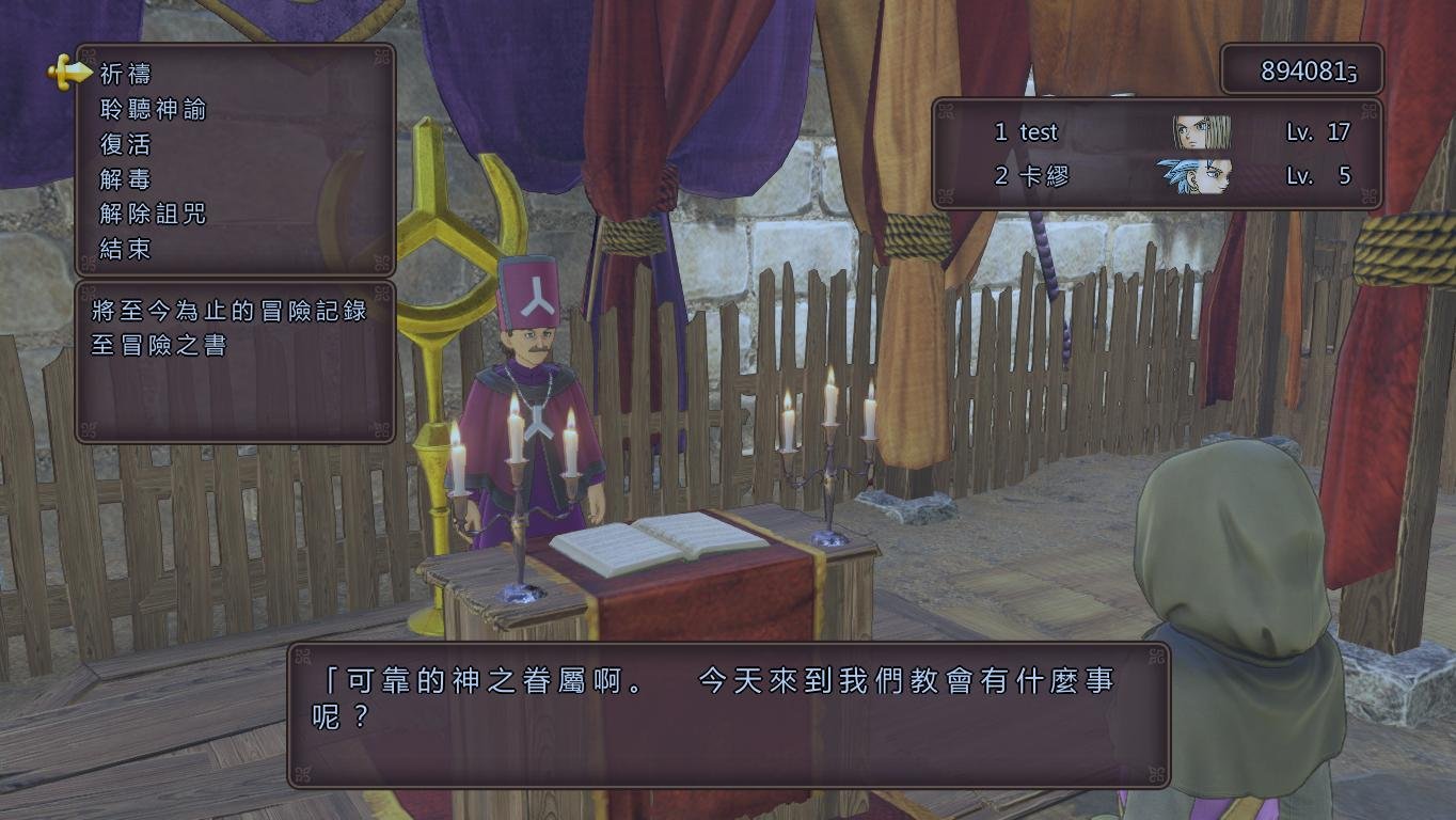 勇者斗恶龙11:追寻逝去的时光/Dragon Quest XI