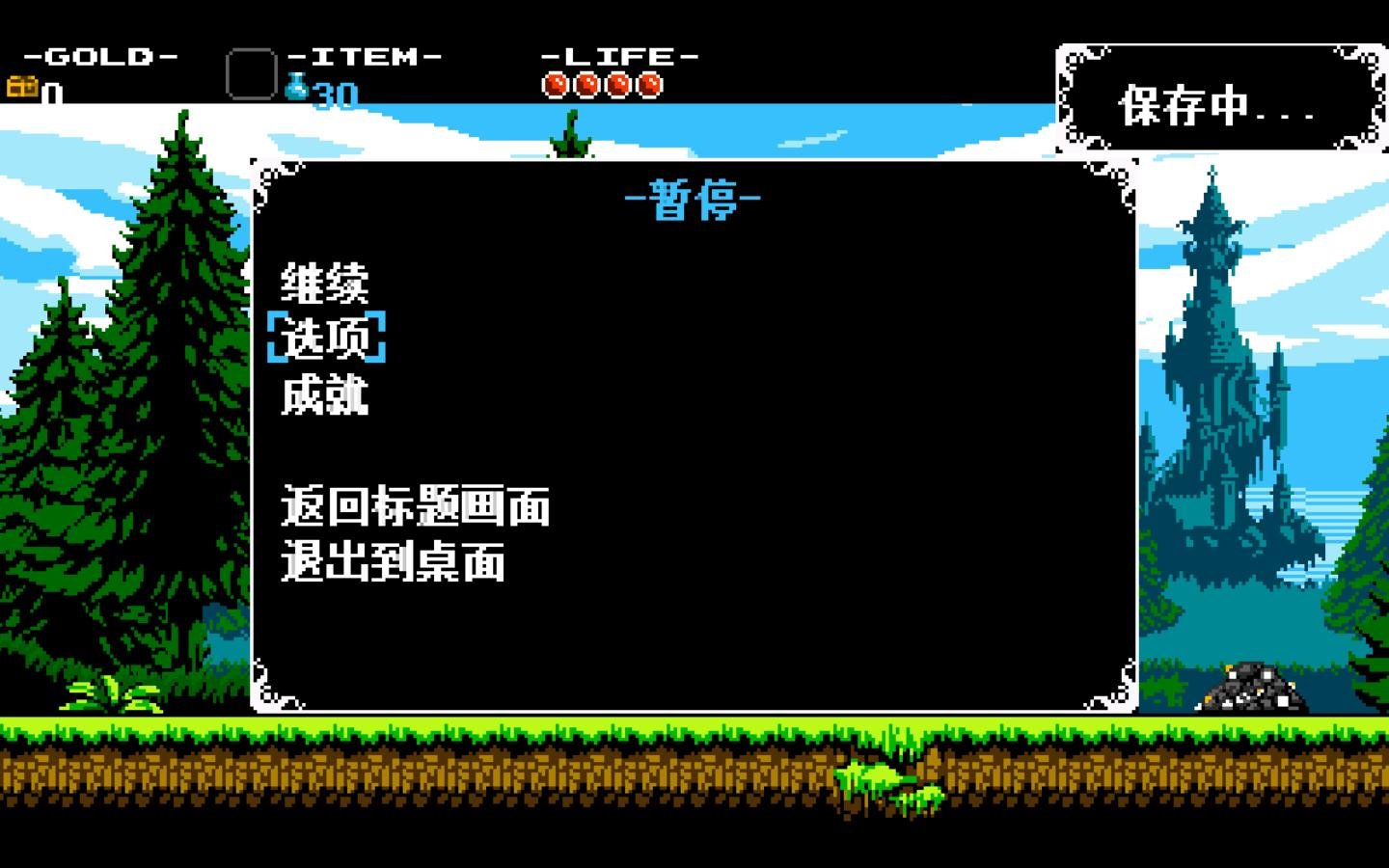 铲子骑士无尽宝藏/Shovel Knight（v4.2）