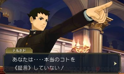 大逆转裁判2：成步堂龙之介的觉悟/Dai Gyakuten Saiban &#8211; Naruhodou Ryuunosuke no Kaku