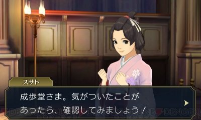 大逆转裁判2：成步堂龙之介的觉悟/Dai Gyakuten Saiban &#8211; Naruhodou Ryuunosuke no Kaku