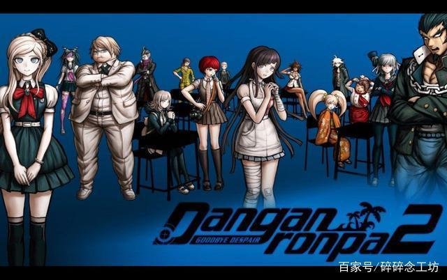超级弹丸论破2:再见绝望学园/Super Dangan Ronpa 2 : Sayonara Zetsubou Gakuen