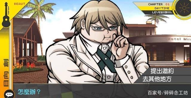 超级弹丸论破2:再见绝望学园/Super Dangan Ronpa 2 : Sayonara Zetsubou Gakuen