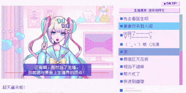 主播女孩重度依赖/NEEDY GIRL OVERDOSE(更新v1.2.0)