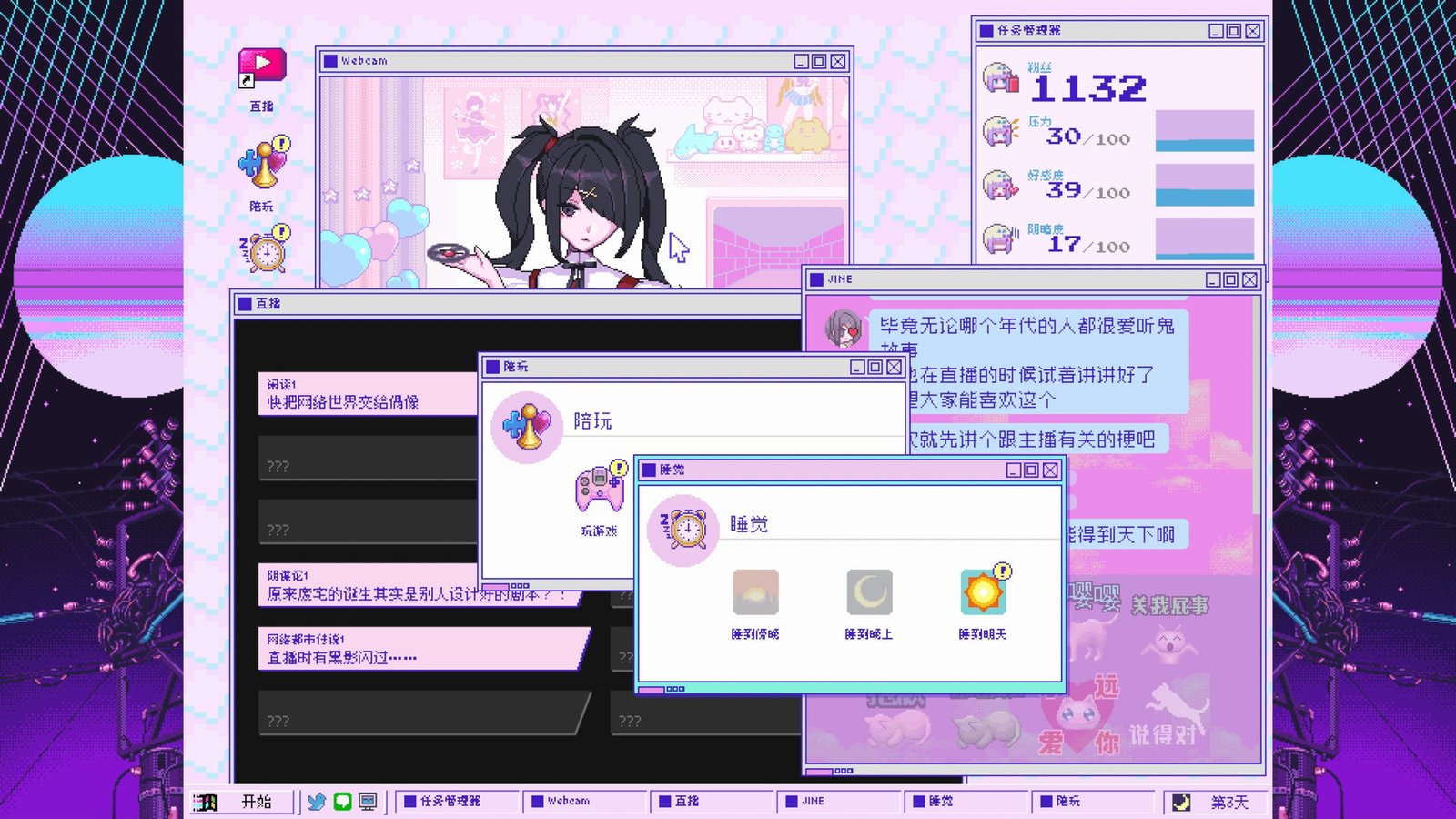 主播女孩重度依赖/NEEDY GIRL OVERDOSE(更新v1.2.0)