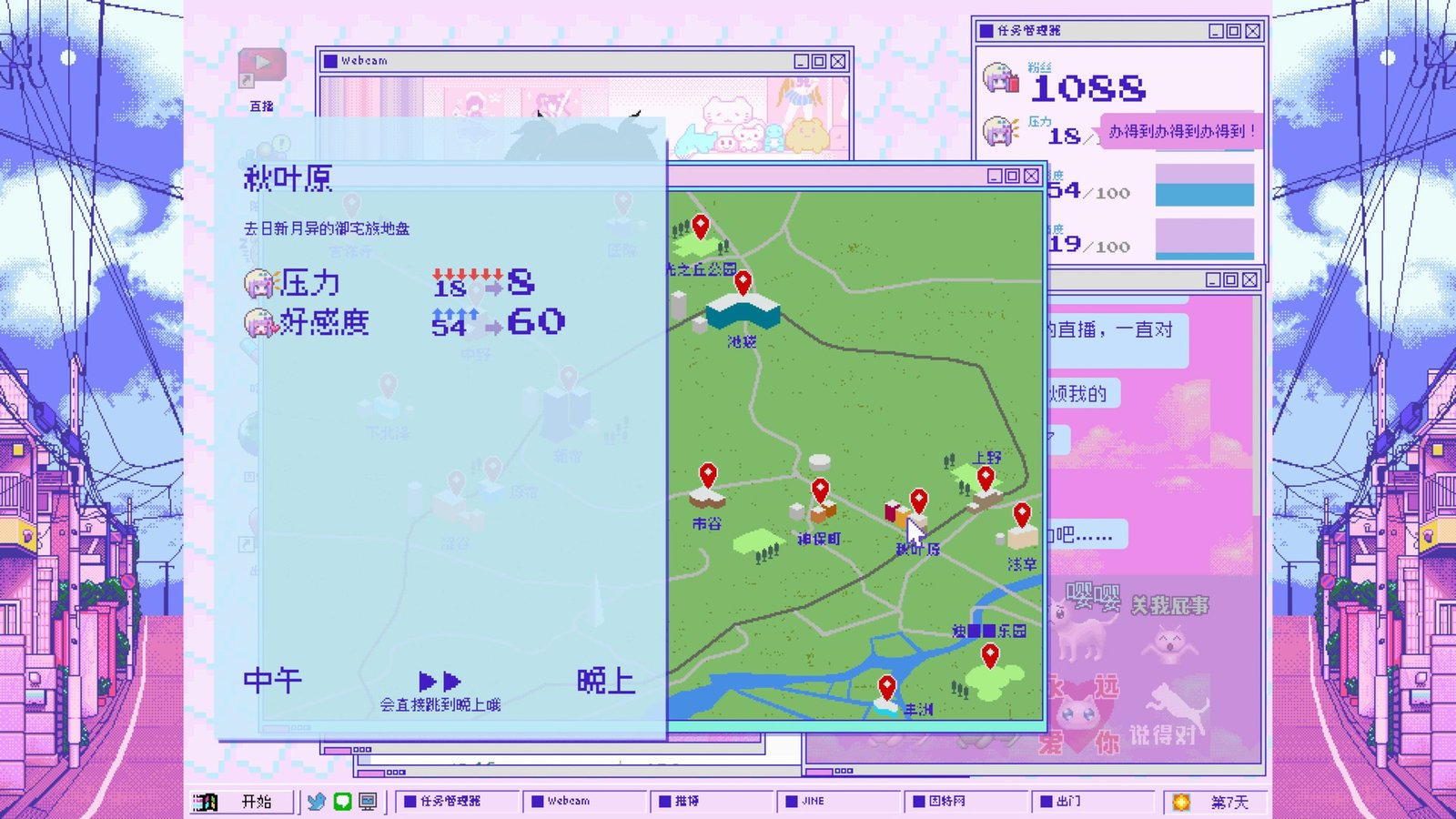 主播女孩重度依赖/NEEDY GIRL OVERDOSE(更新v1.2.0)