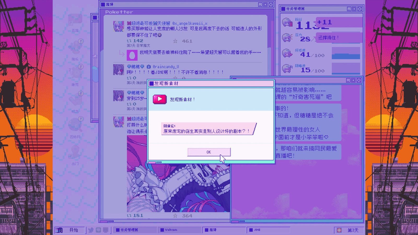 主播女孩重度依赖/NEEDY GIRL OVERDOSE(更新v1.2.0)
