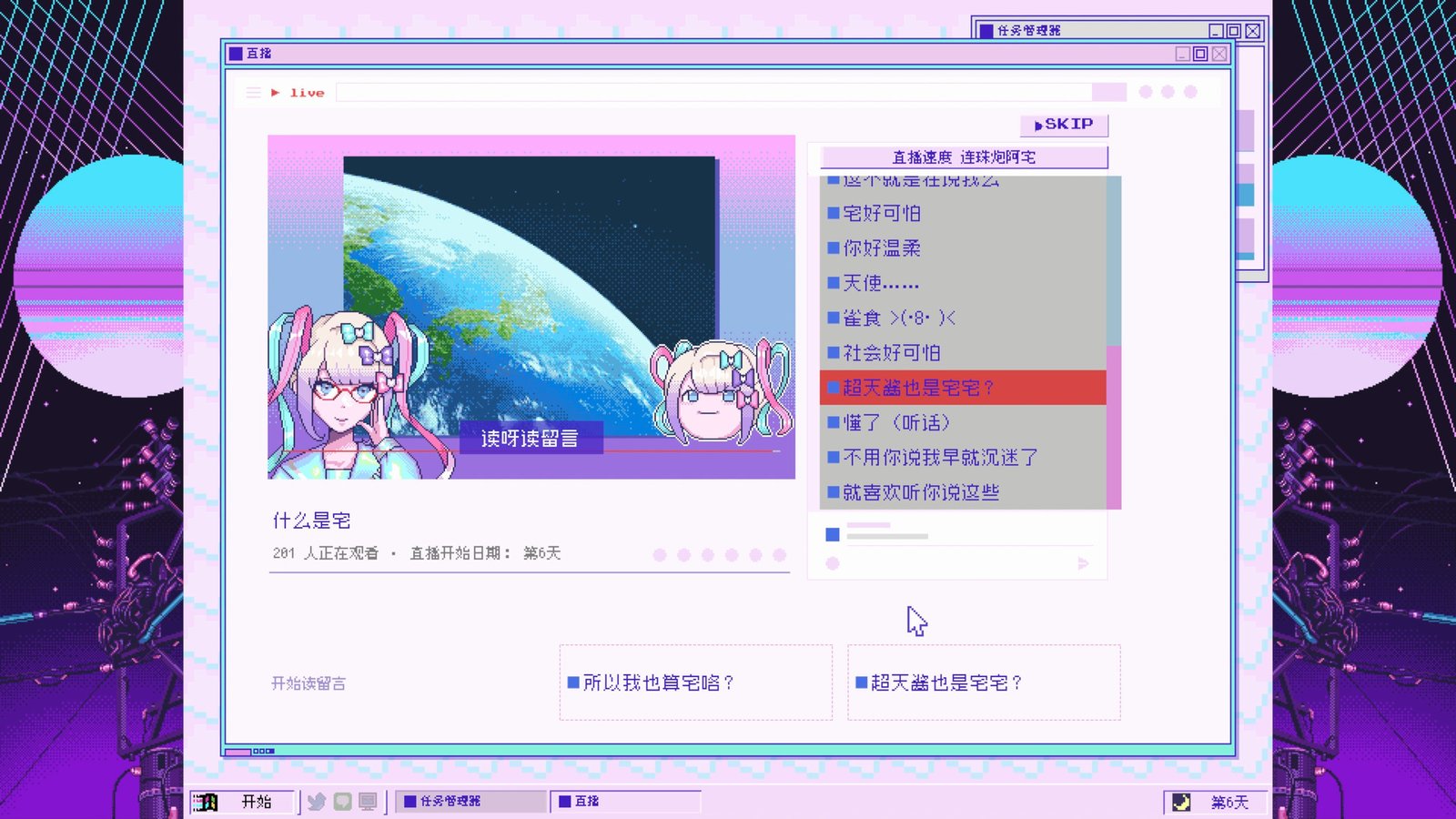 主播女孩重度依赖/NEEDY GIRL OVERDOSE(更新v1.2.0)