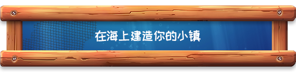 海港物语/Havendock(Build.11614378-重大更新-全新内容)
