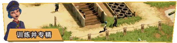 荣耀军营/One Military Camp(v0.9.3.0)