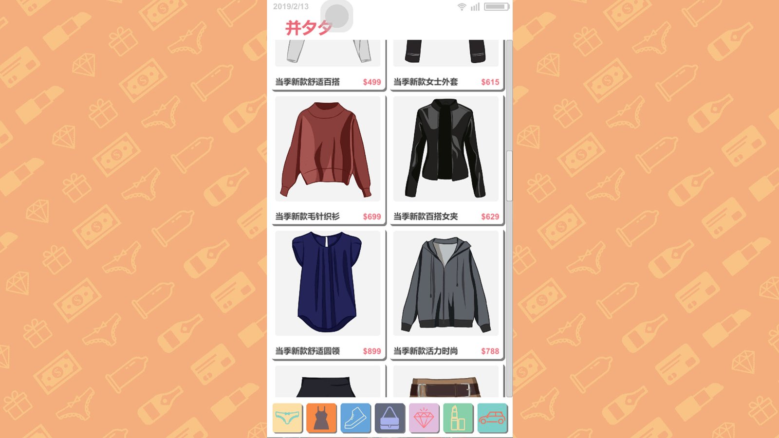 名媛模拟器(Build.10878841+DLC)