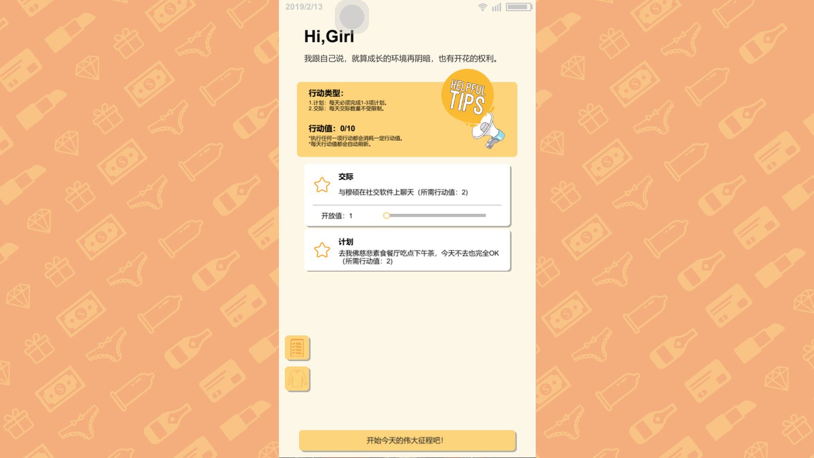 名媛模拟器(Build.10878841+DLC)