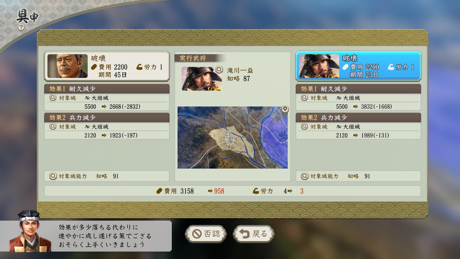 信長之野望・新生-豪华版(V1.05+DLC+预购特典)