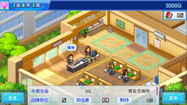 动画制作物语/Anime Studio Story