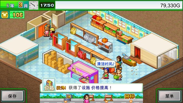 时尚洋品店物语/Pocket Clothier（v2.24）