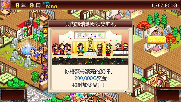 温泉物语/Hot Springs Story（v2.68）