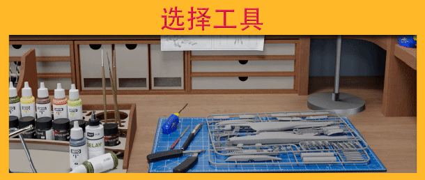 胶佬模拟器/Model Builder