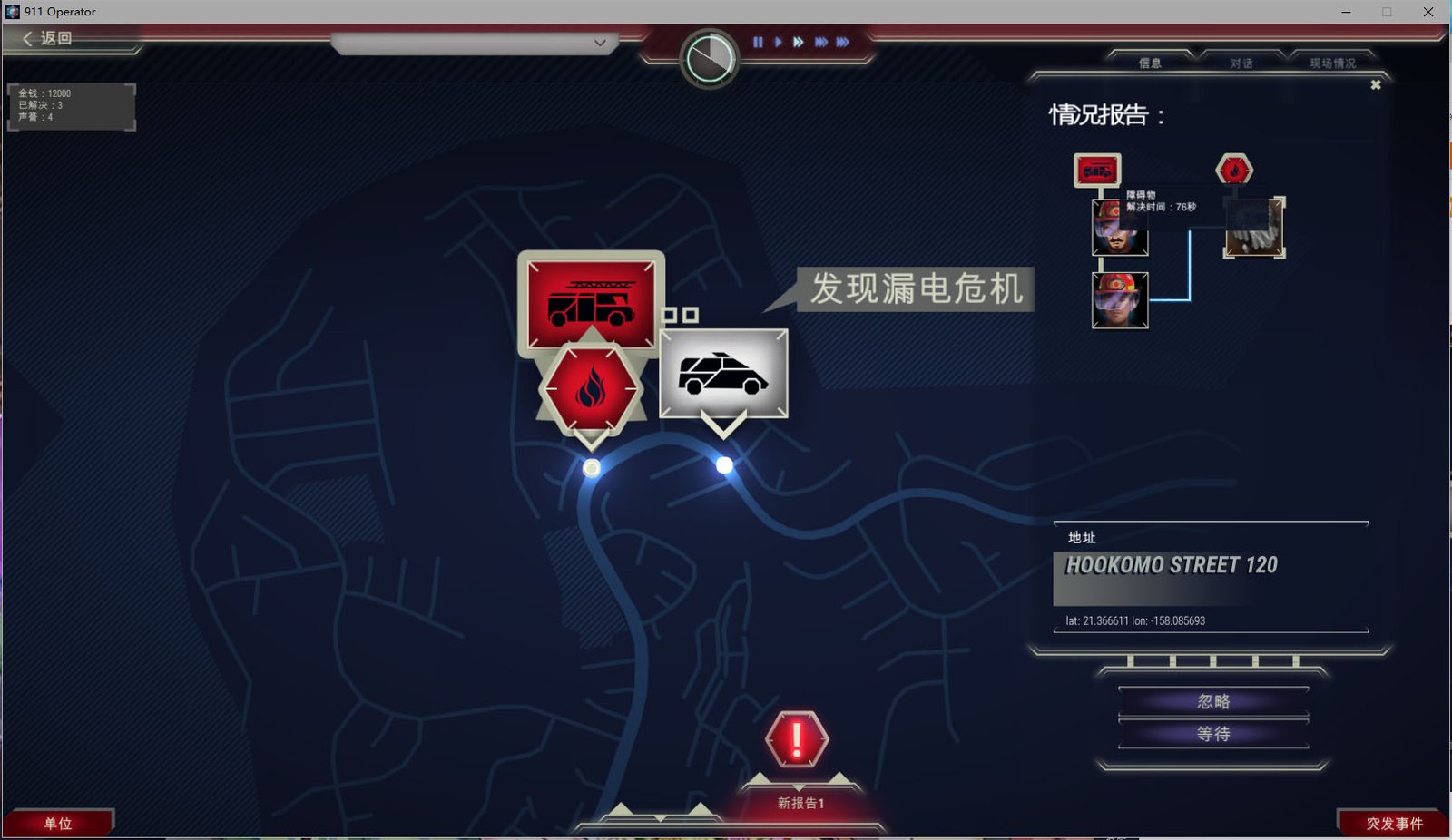 911接线员/911 Operator(整合Final升级档)