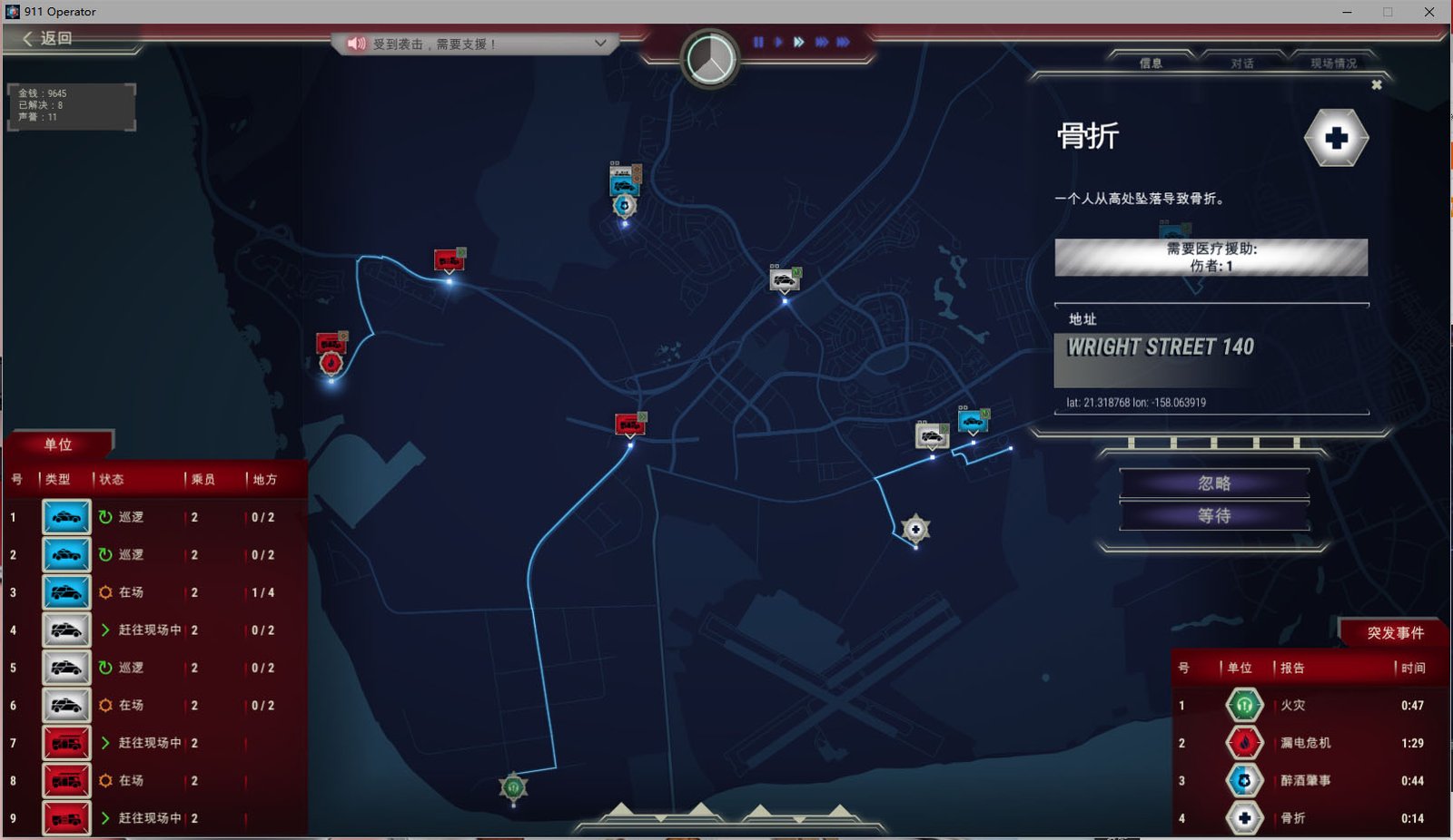 911接线员/911 Operator(整合Final升级档)