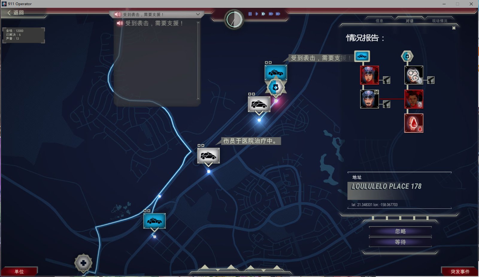 911接线员/911 Operator(整合Final升级档)