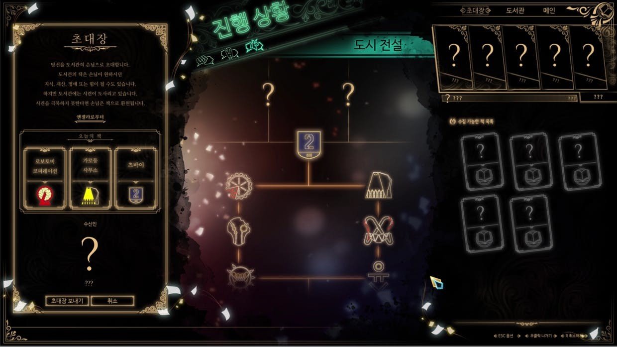 废墟图书馆/Library Of Ruina(v1.1.0.5b1)