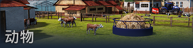 农场经理2021/Farm Manager 2021(v1.0.20210506.340)